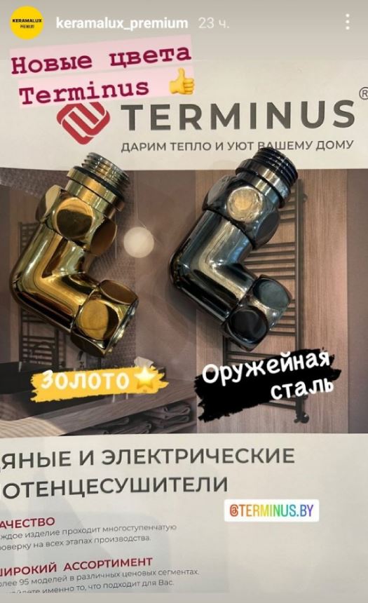 Компания ООО «Терминус Бел» посетила салон премиум класса «Керамалюкс Премиум»