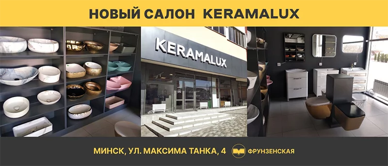 Открытие салона Keramalux на Максима Танка, 4