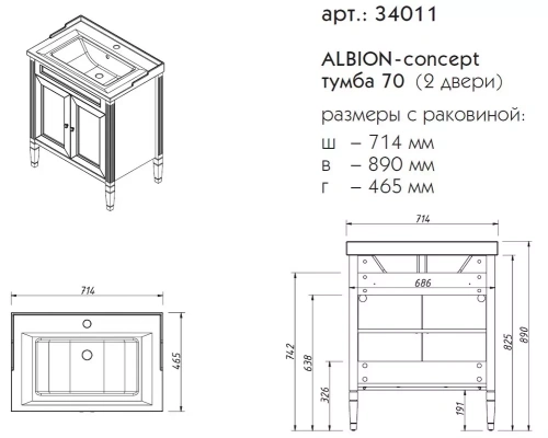 Тумба напольная Caprigo Albion Concept 70 34011-TP811