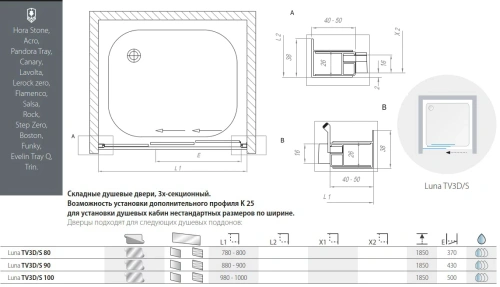 Душевая дверь Kolpa-San Luna TV3D/S 90 silver transparent 560060