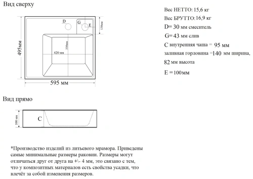Умывальник Madera Vega 50
