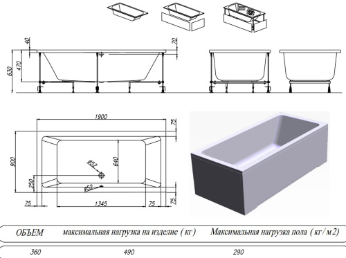 Ванна акриловая Kolpa-San Elektra 190x90
