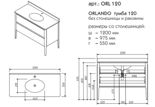 Тумба напольная Caprigo Orlando ORL120-B231/B074чэ