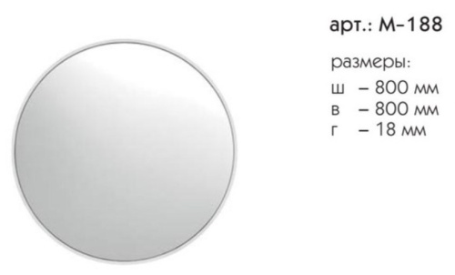 Зеркало Caprigo М-188-B231