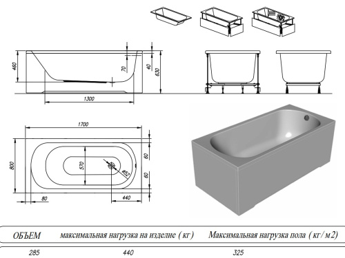 Ванна акриловая Kolpa-San Betty 170x80