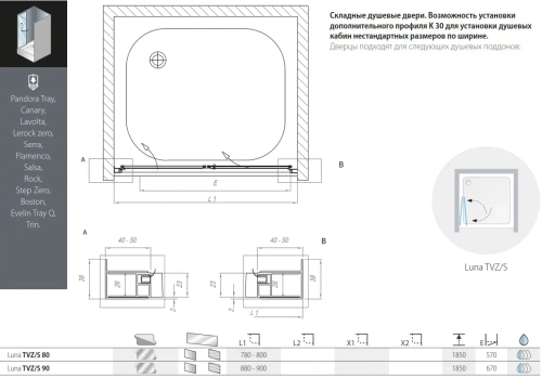 Душевая дверь Kolpa-San Luna TVZ/S 80 silver transparent 534080