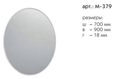 Зеркало Caprigo М-379-CR