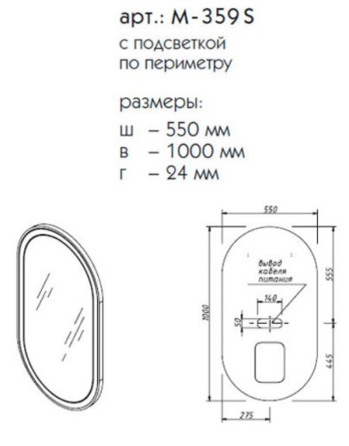 Зеркало Caprigo М-359S-GLD
