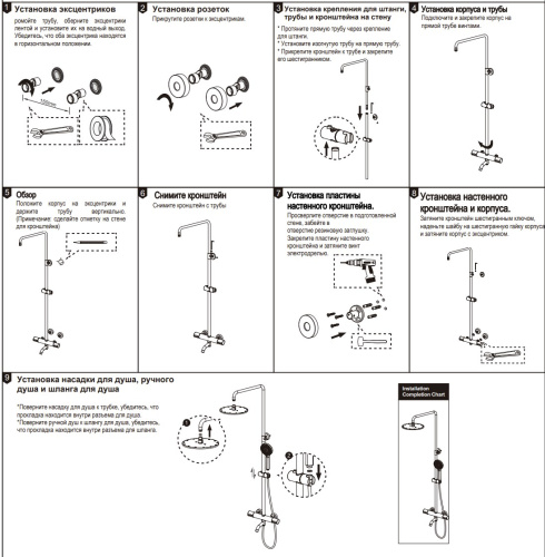 Душевая система Nemo Round NM-9012BN brush nickel