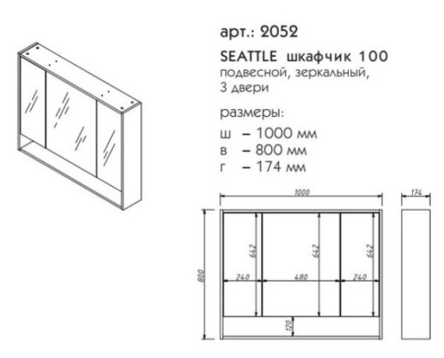 Зеркальный шкаф Caprigo Seattle 100 дуб кантри 2052-1007