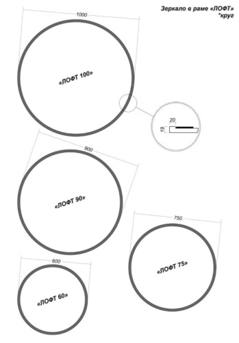 Зеркало Vela Лофт 60 круг ZK83460