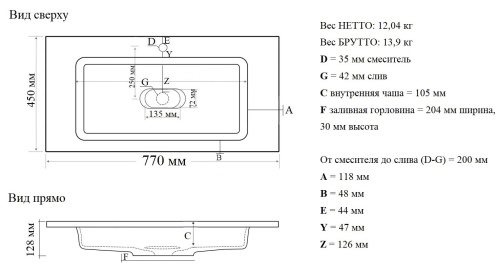 Умывальник Madera Modul 80