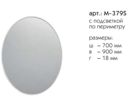 Зеркало Caprigo М-379S-ORO  