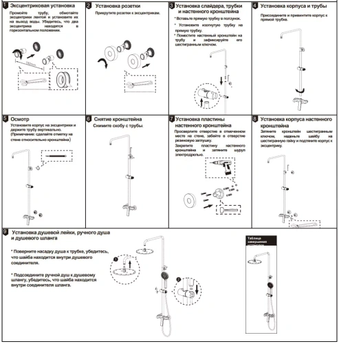 Душевая система Nemo Prima NM-1353-BG brush gold