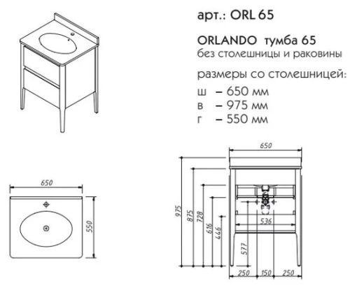 Тумба напольная Caprigo Orlando ORL65-B231/L817