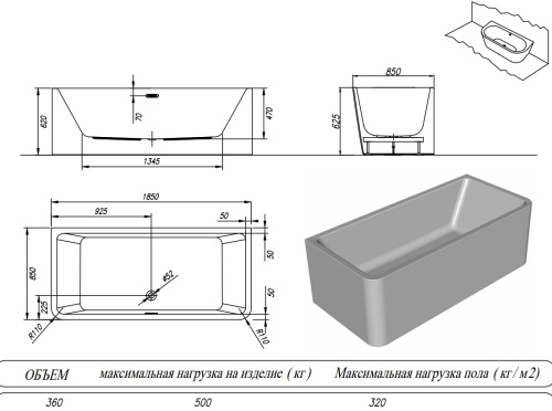 Ванна акриловая Kolpa-San Elektra SP 185x85
