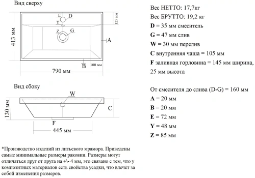 Умывальник Madera Malta 80
