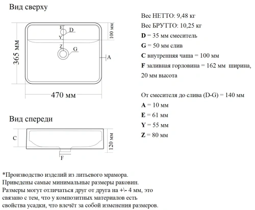 Умывальник Madera Venera 50