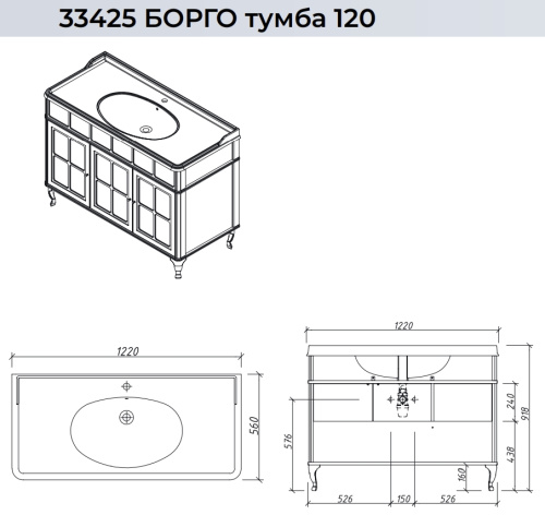 Тумба напольная Caprigo Borgo 120 33425-B231