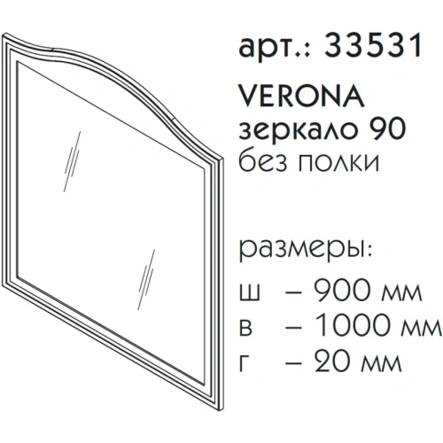 Зеркало Caprigo Verona 90 33531-L813