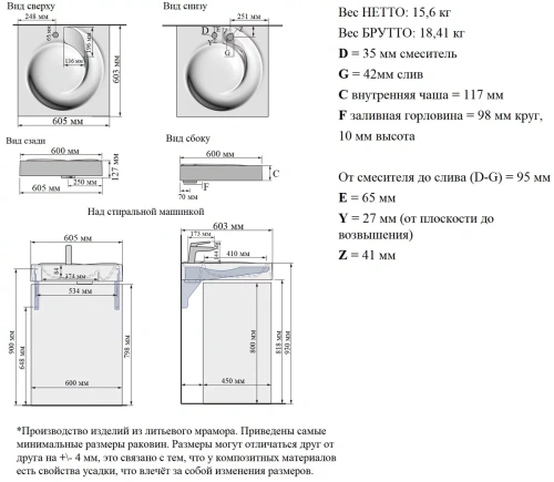 Умывальник Madera QoPP 60