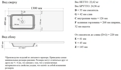 Умывальник Madera Kamilla 130 L