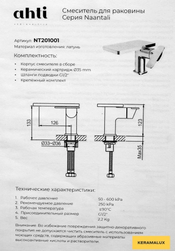 Смеситель для умывальника Ahti Naantali NT201001