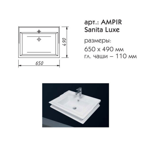 Умывальник Caprigo AMPIR 65