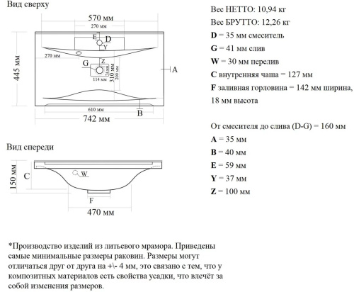 Тумба напольная Vela Верона 75Н без планки под Milen TU270831