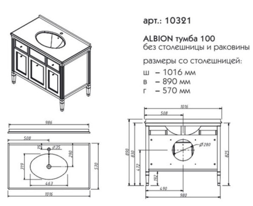 Тумба напольная Caprigo Albion 100 10321-L817