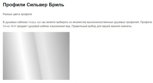 Душевой уголок Kolpa-San Calypso WIN 160x100 silver brill transparent 517660