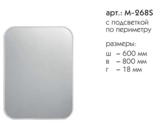 Зеркало Caprigo М-268S-CR