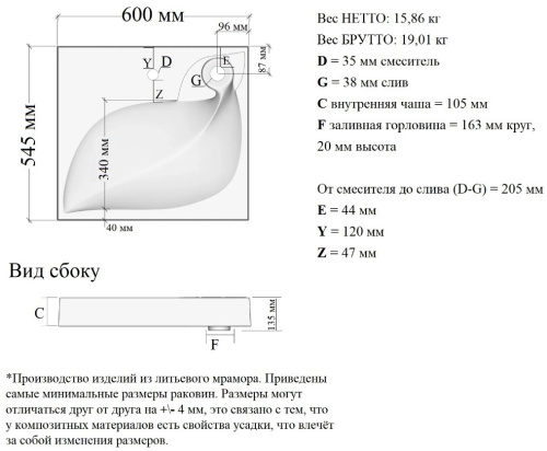 Умывальник Madera List 55