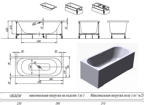 Ванна акриловая Kolpa-San Pandora 170x75