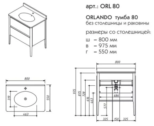 Тумба напольная Caprigo Orlando ORL80-B231/L817