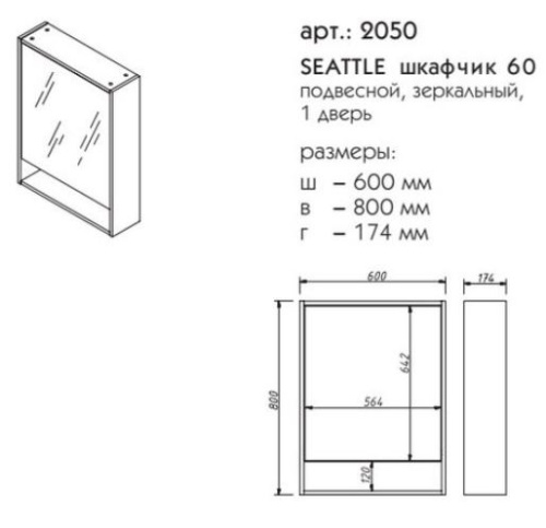 Зеркальный шкаф Caprigo Seattle 60 дуб мадуро 2050-6289