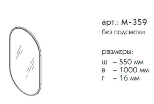 Зеркало Caprigo М-359-CR Зеркало Caprigo М-359-CR