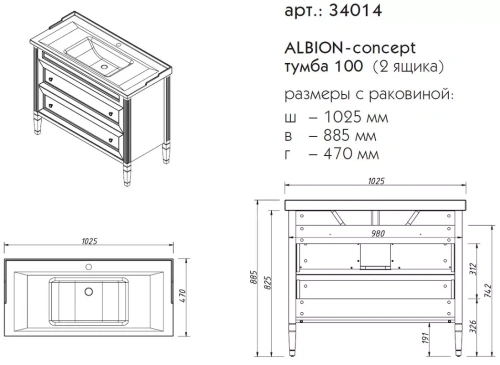 Тумба напольная Caprigo Albion Concept 100 34014-TP811