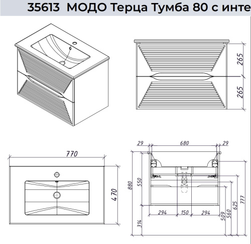 Тумба подвесная Caprigo Modo Terza 80 35613-SF028