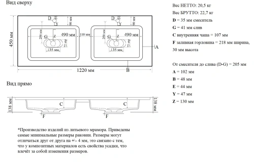 Умывальник Madera Modul 120