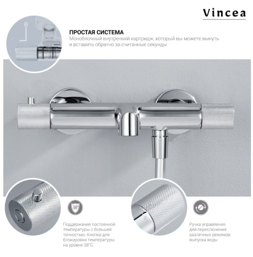 Душевая система Vincea Desire VSFS-1D1TBN