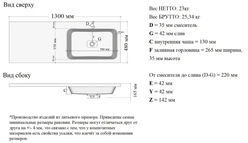 Умывальник Madera Kamilla 130 R